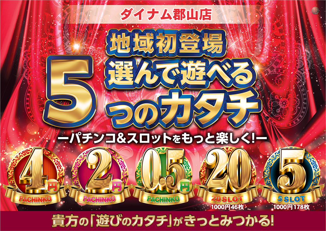 %ef%bc%95%e3%83%ac%e3%83%bc%e3%83%88%e6%a8%aa