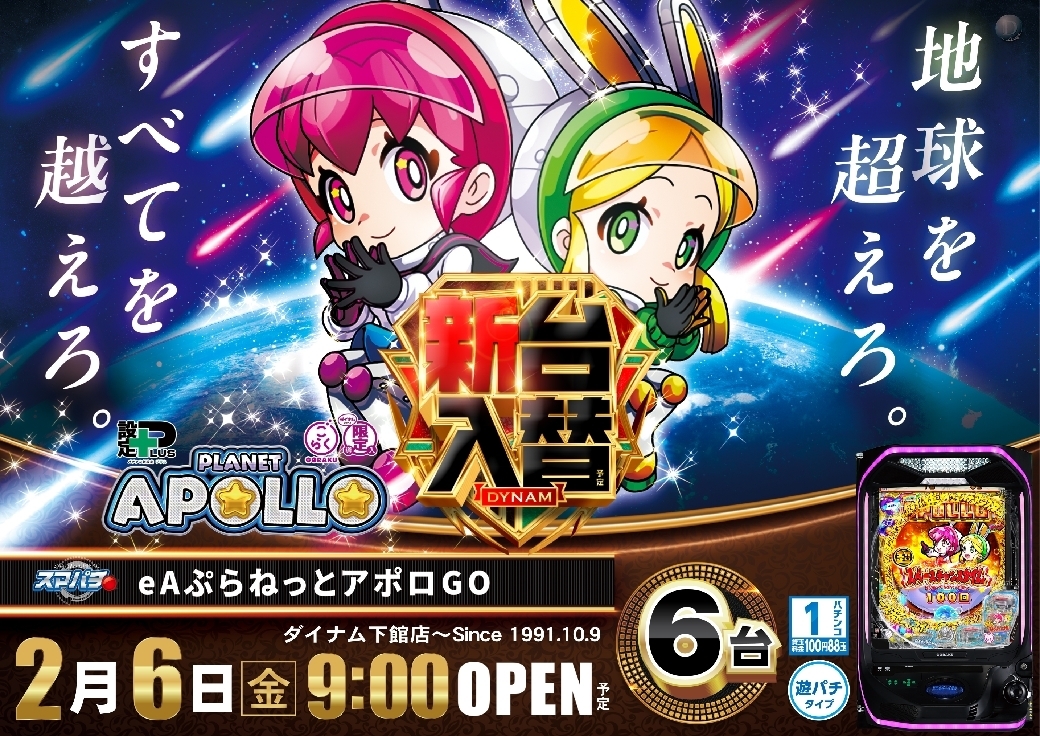 0206%e3%82%a2%e3%83%9d%e3%83%ad%e6%a8%aaazline_rich_w1040