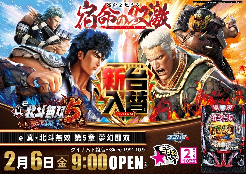 0206%e5%8c%97%e6%96%97%e7%84%a1%e5%8f%8c%e6%a8%aaazline_rich_w1040