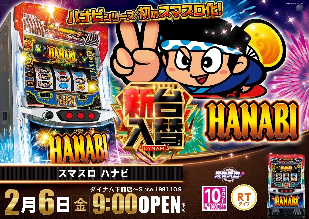 0206%e3%83%8f%e3%83%8a%e3%83%93%e6%a8%aaazline_rich_w1040