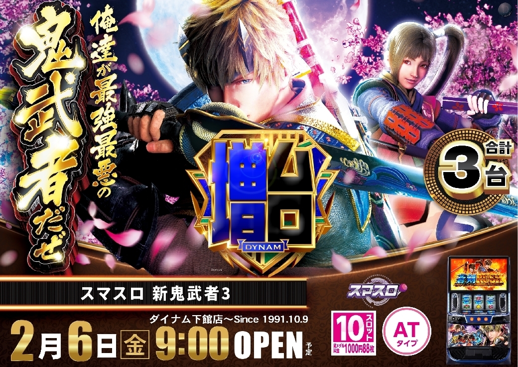 0206%e6%96%b0%e9%ac%bc%e6%ad%a6%e8%80%85%ef%bc%93%e6%a8%aaazline_rich_w1040