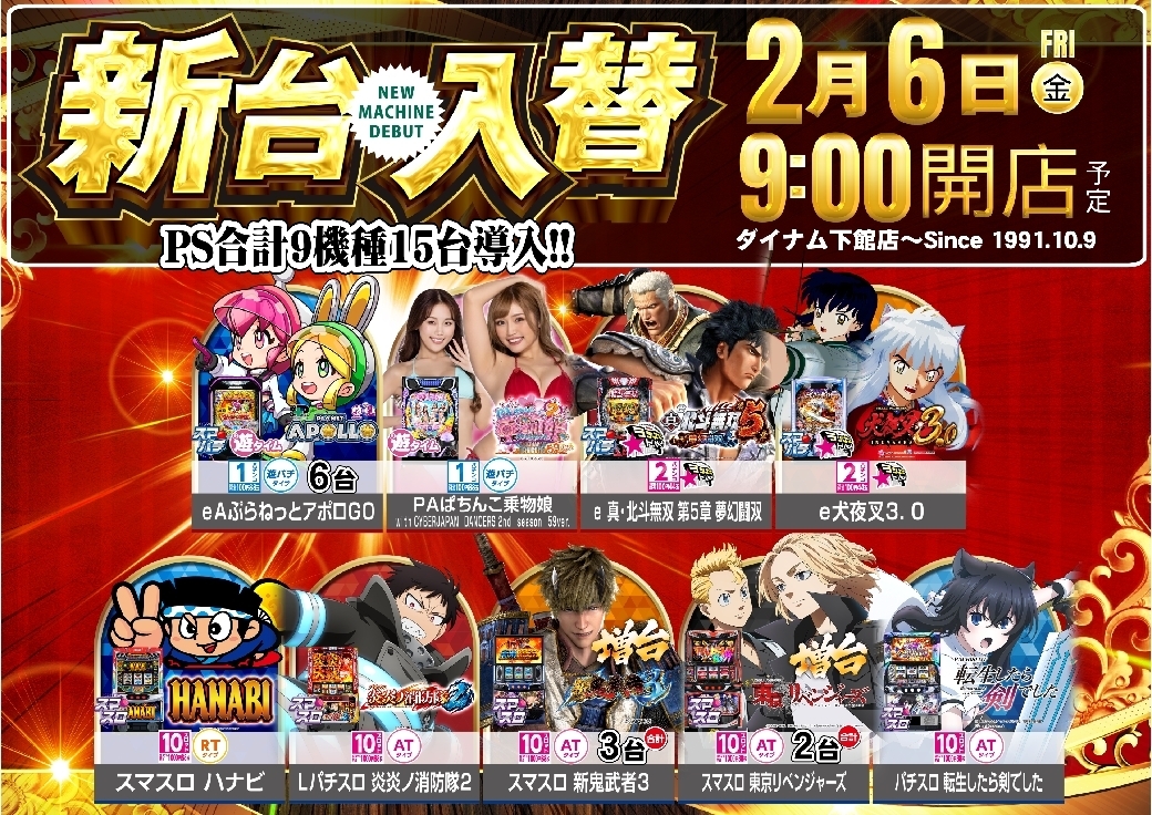 0206%e6%a9%9f%e7%a8%ae%e4%b8%80%e8%a6%a7%e6%a8%aaazline_rich_w1040