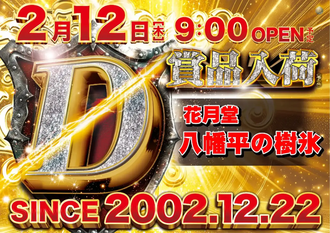 Az138_ae260122-0337dmm_order_png