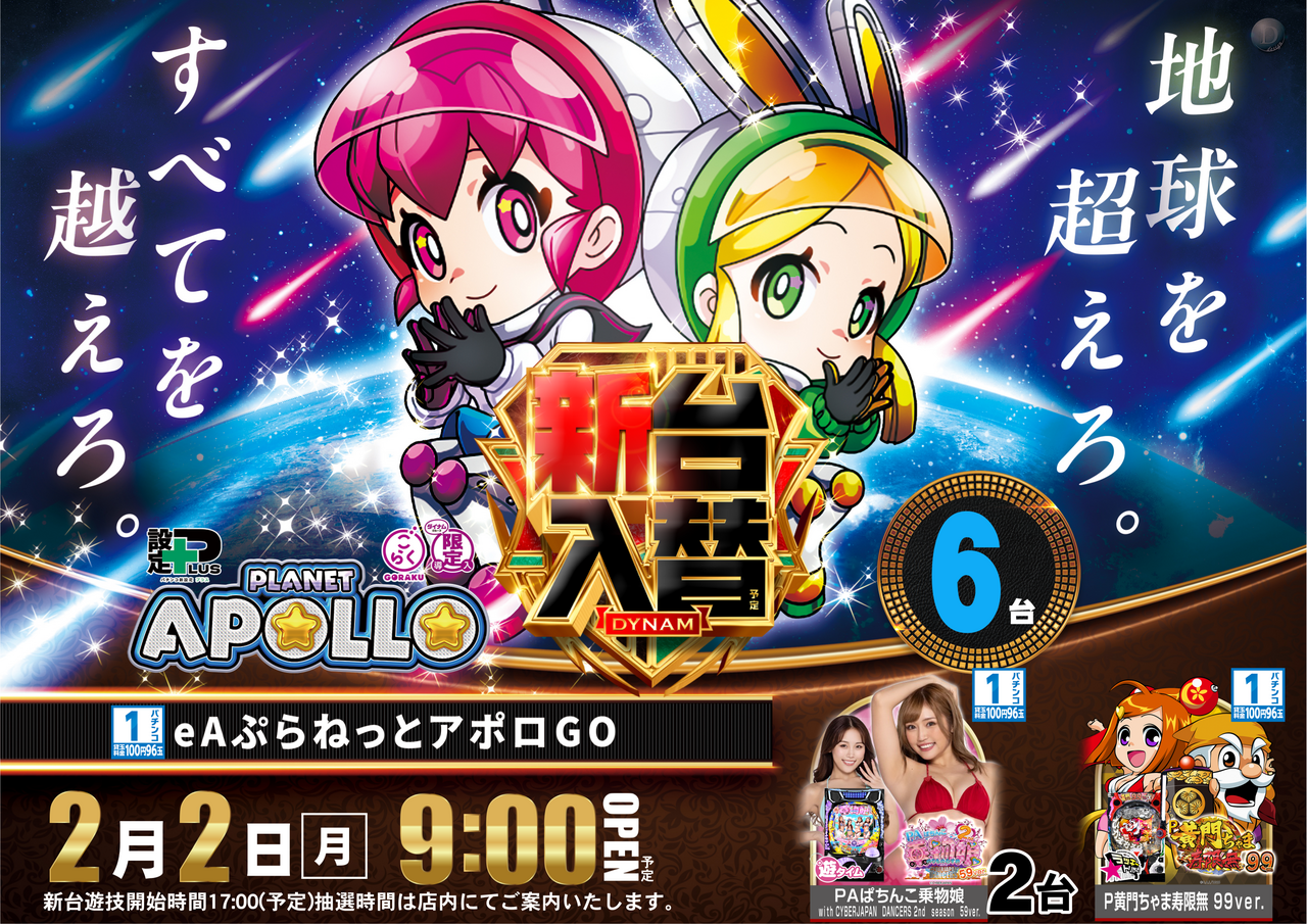 0202%e3%82%a2%e3%83%9d%e3%83%ad%e3%80%80%e6%a8%aa