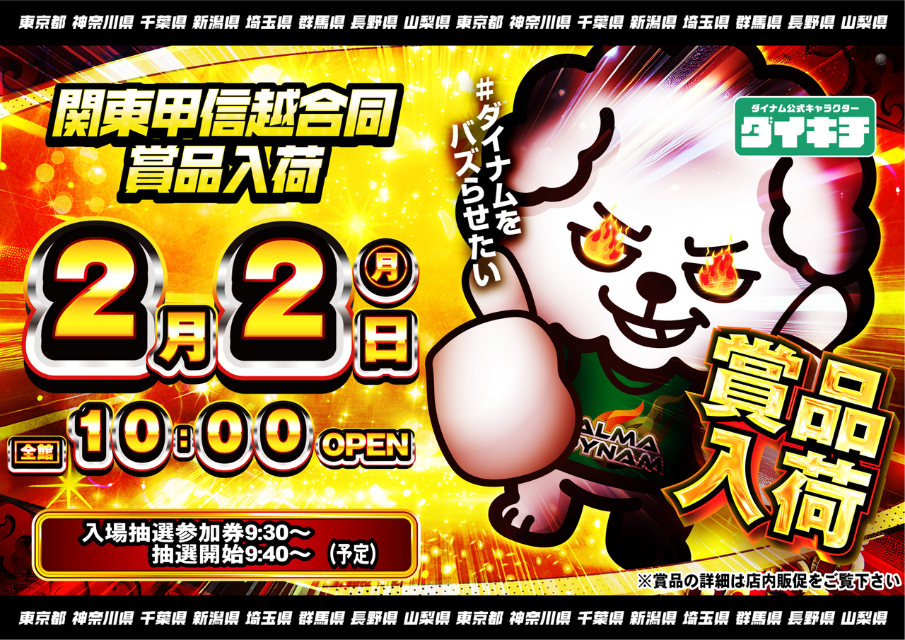 %e3%83%80%e3%82%a4%e3%82%ad%e3%83%81_%e6%8a%bd%e9%81%b8%e6%99%82%e9%96%93_%e6%a8%aa