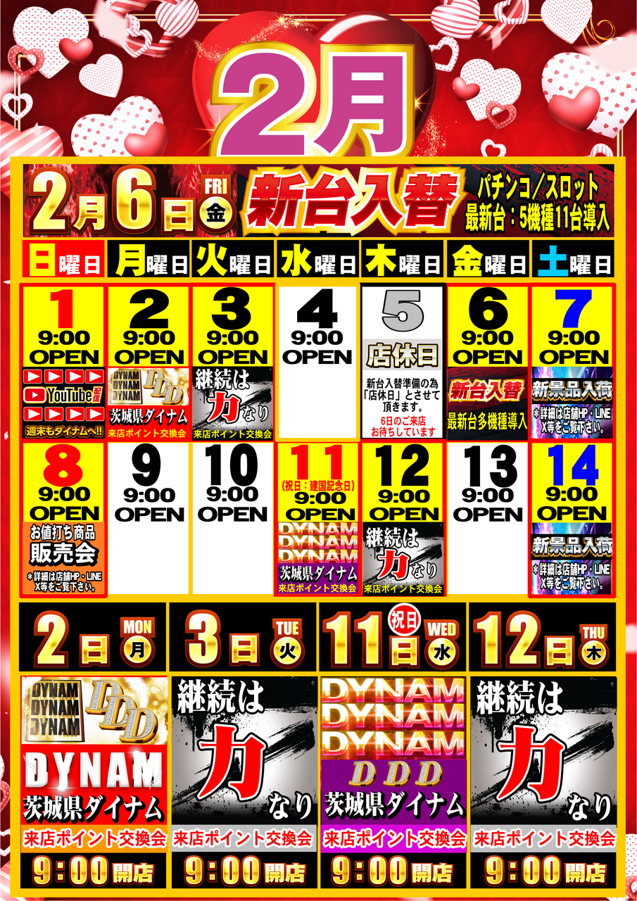 2.1%e3%82%ab%e3%83%ac%e3%83%b3%e3%83%80%e3%83%bc