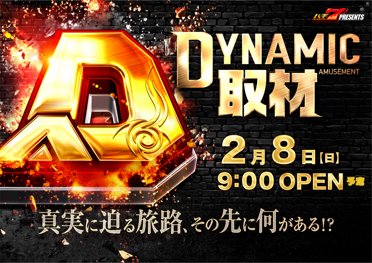 Dynamic%e5%8f%96%e6%9d%902.8