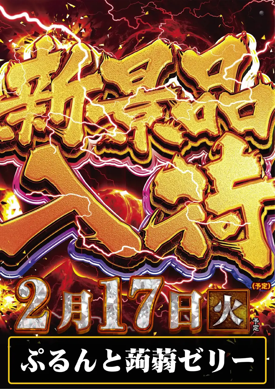 Az241_ae260121-0863_order_png