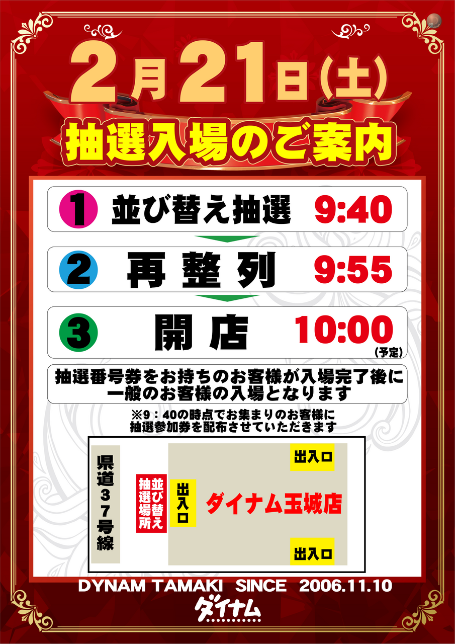 302%e6%8a%bd%e9%81%b8%e7%8e%89%e5%9f%8e%e3%81%9f%e3%81%a6