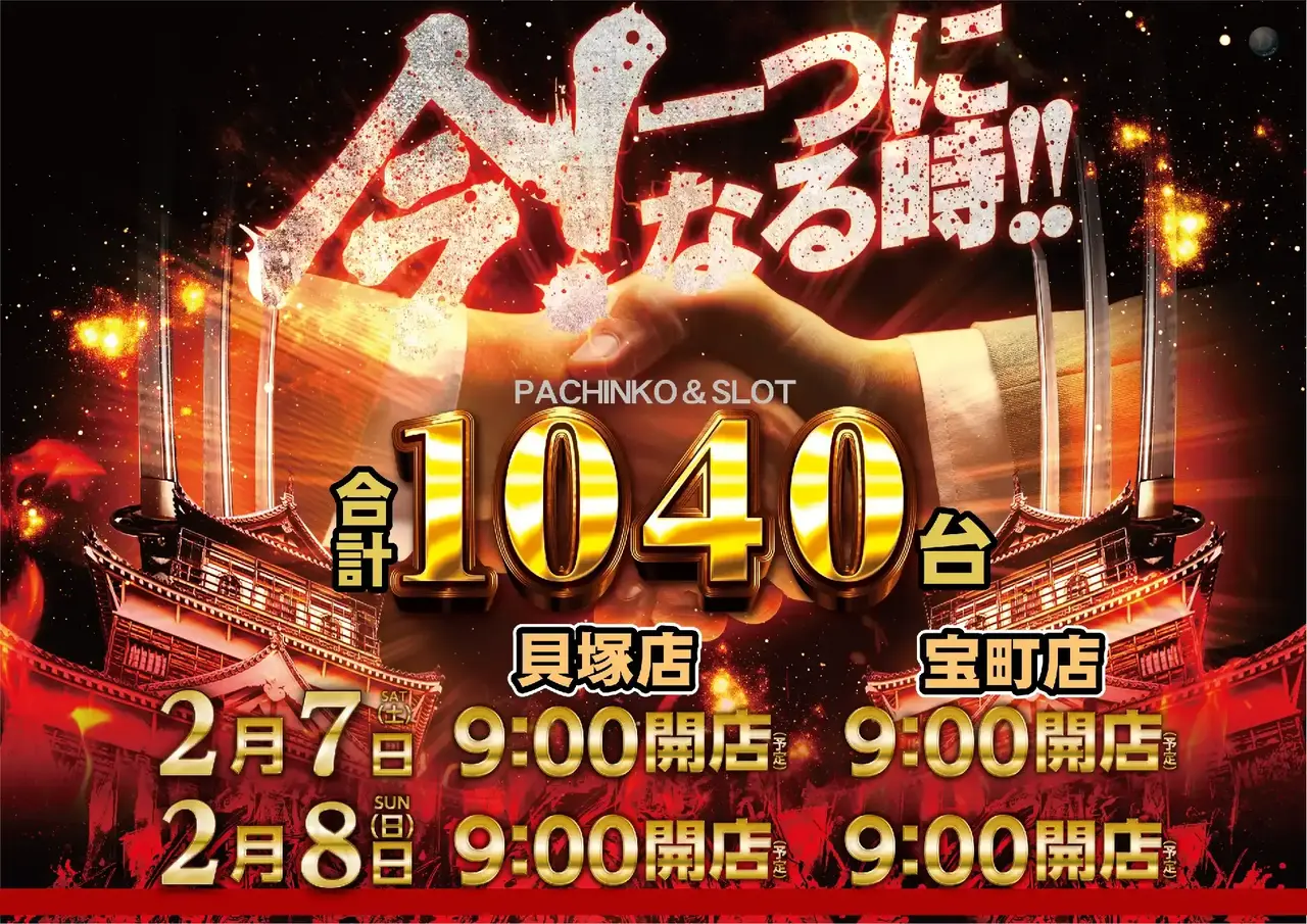 0207%e6%a8%aa_%e4%bb%8a%e4%b8%80%e3%81%a4