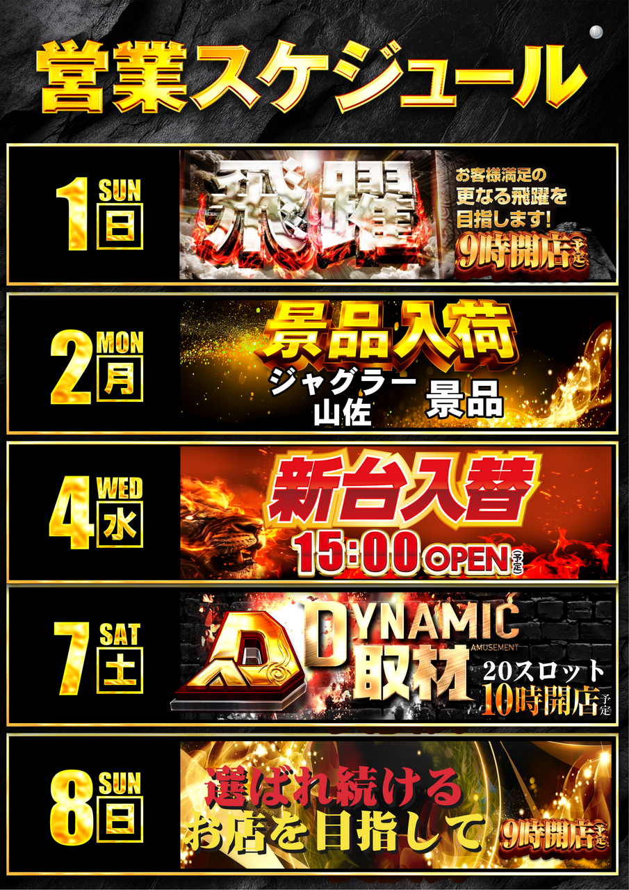 0201%e5%96%b6%e6%a5%ad%e3%82%ab%e3%83%ac%e3%83%b3%e3%83%80%e3%83%bc