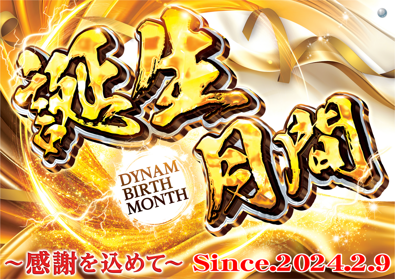 %e8%aa%95%e7%94%9f%e6%9c%88%e9%96%93%e3%80%80%e9%87%91%e3%80%80%e6%a8%aa