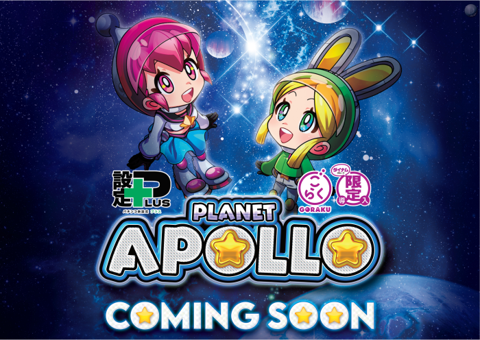 %e3%82%a2%e3%83%9d%e3%83%ad%e3%80%80%e8%bf%91%e6%97%a5