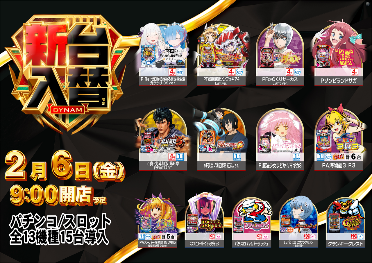 2.6%e5%85%a5%e6%9b%bf%e8%b2%a9%e4%bf%83