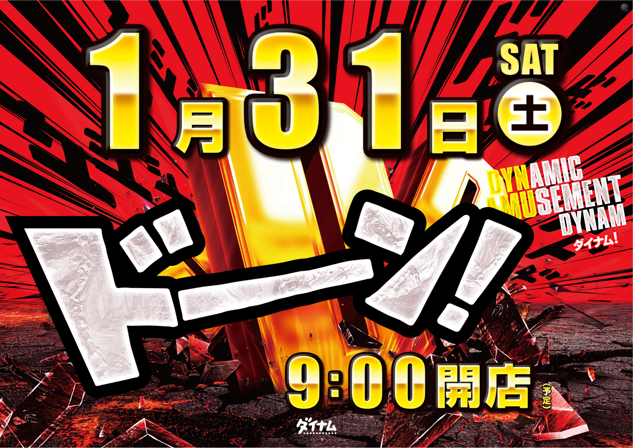 0131%e3%83%89%e3%83%bc%e3%83%b3%e3%82%88%e3%81%93