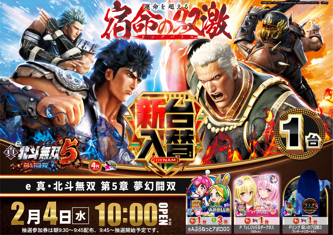 0204%e5%8c%97%e6%96%97%e3%82%88%e3%81%93