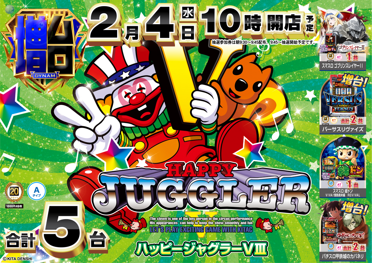 ダイナム長野佐久店 | P-WORLD