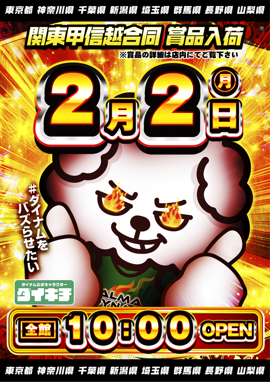 %e3%83%80%e3%82%a4%e3%82%ad%e3%83%81_0202_%e7%b8%a6_hp%e7%94%a8