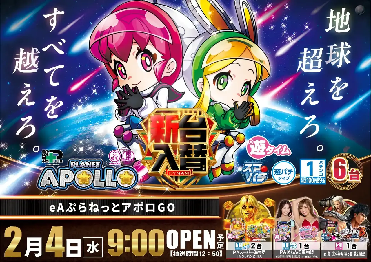 0204%e5%85%a5%e6%9b%bf%e3%82%a2%e3%83%9d%e3%83%ad%e3%82%88%e3%81%93pstaz_ae260120-0295