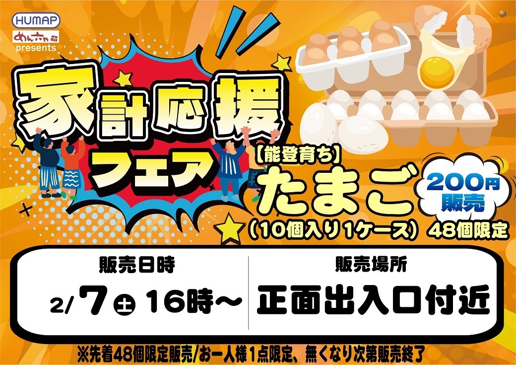 0207%e8%b2%a9%e5%a3%b2%e4%bc%9a%e3%82%88%e3%81%931040