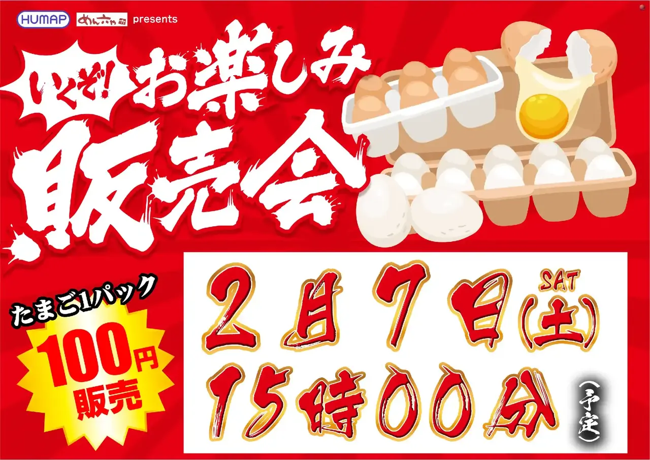 0207%e8%b2%a9%e5%a3%b2%e4%bc%9a%e6%a8%aapstaz