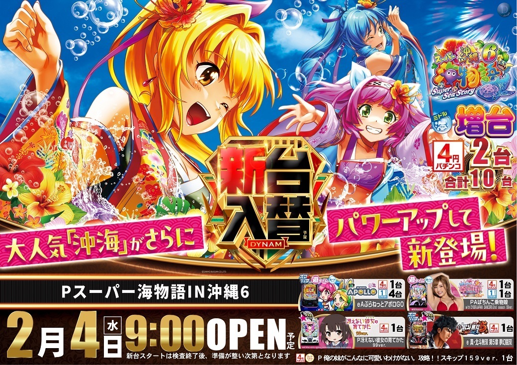 0204%e5%85%a5%e6%9b%bf%e6%b5%b7%e3%82%88%e3%81%931040