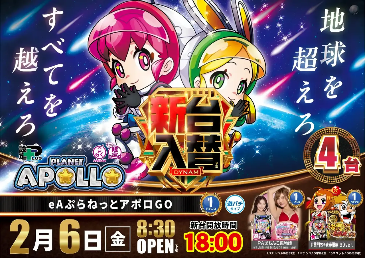 0206%ef%bd%85%ef%bc%a1%e3%81%b7%e3%82%89%e3%81%ad%e3%81%a3%e3%81%a8%e3%82%a2%e3%83%9d%e3%83%ad%ef%bc%a7%ef%bc%af%e6%a8%aapstaz