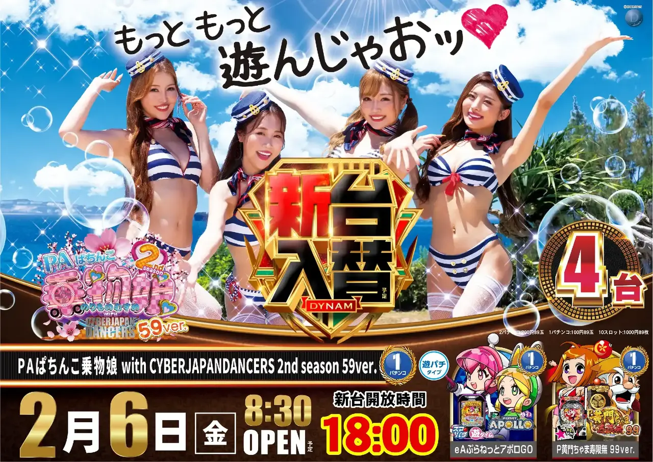 0206%ef%bc%b0%ef%bc%a1%e3%81%b1%e3%81%a1%e3%82%93%e3%81%93%e4%b9%97%e7%89%a9%e5%a8%98%e6%a8%aapstaz