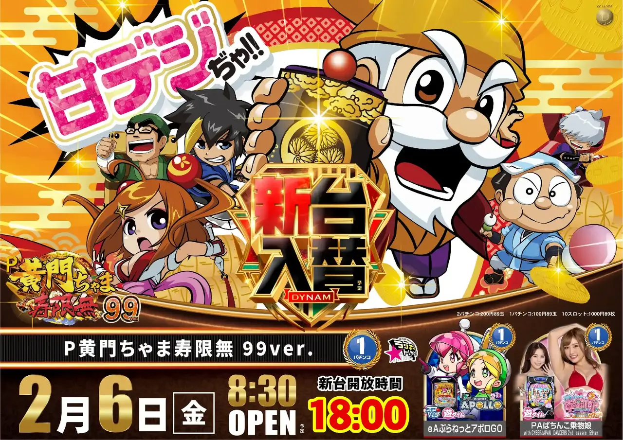 0206%ef%bc%b0%e9%bb%84%e9%96%80%e3%81%a1%e3%82%83%e3%81%be%e5%af%bf%e9%99%90%e7%84%a1%e6%a8%aapstaz