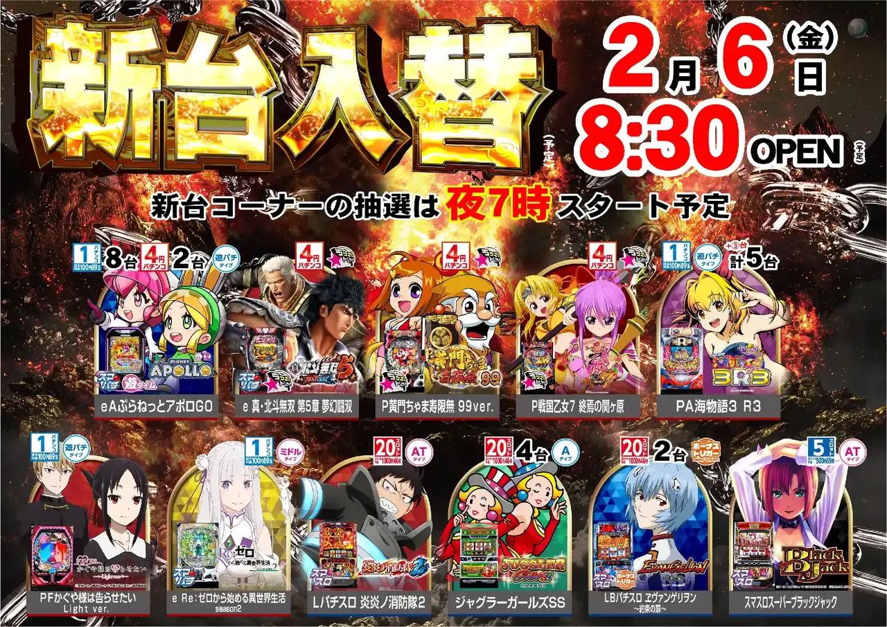 0206%e6%a9%9f%e7%a8%ae%e4%b8%80%e8%a6%a7%e6%a8%aapstaz