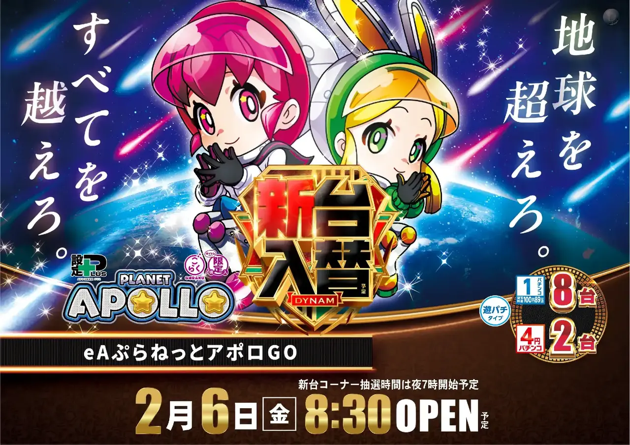 0206%ef%bd%85%ef%bc%a1%e3%81%b7%e3%82%89%e3%81%ad%e3%81%a3%e3%81%a8%e3%82%a2%e3%83%9d%e3%83%ad%ef%bc%a7%ef%bc%af%e6%a8%aapstaz