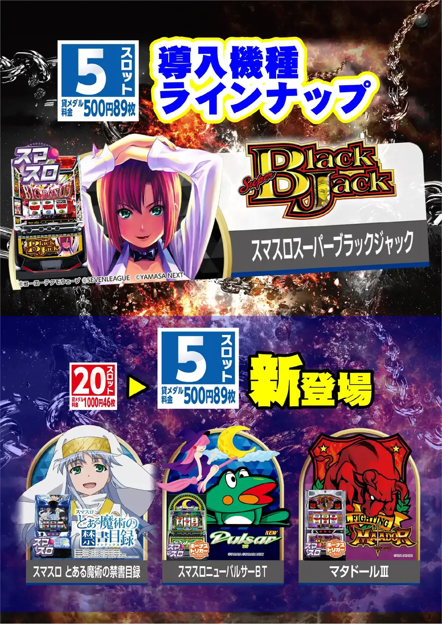 0206%e6%96%b0%e7%99%bb%e5%a0%b4%e6%a8%aapstaz