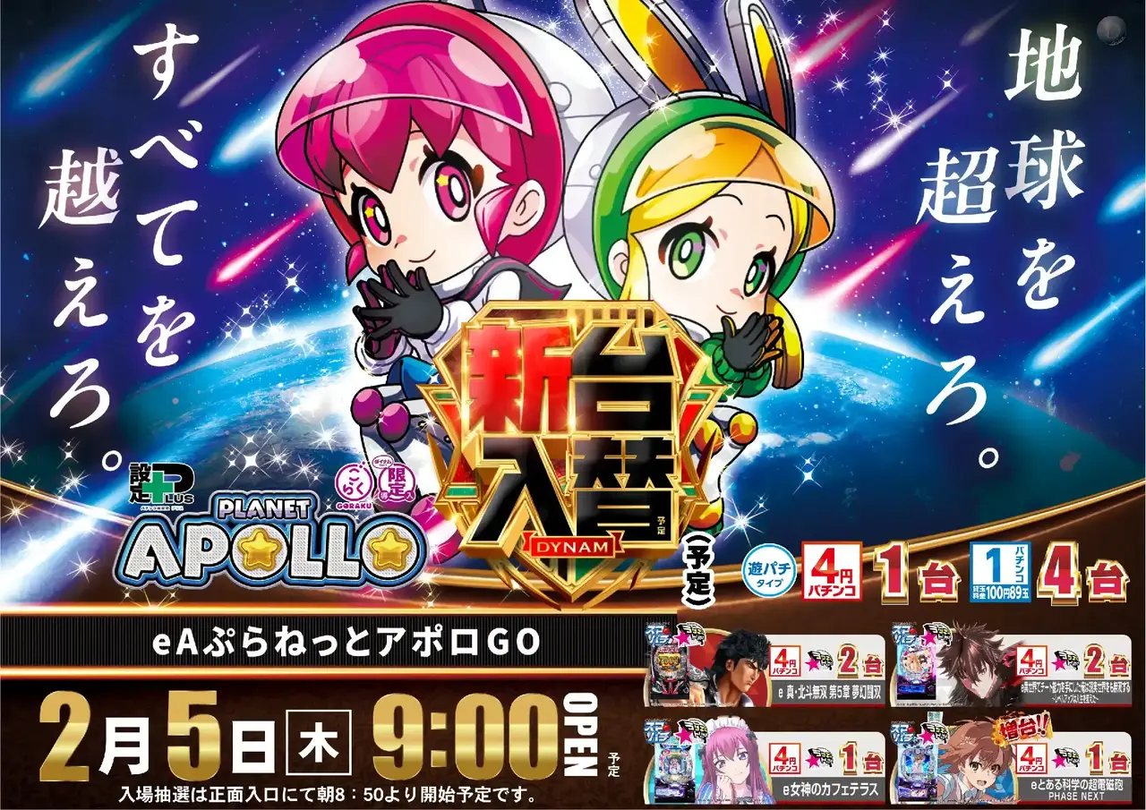 0205%e3%82%a2%e3%83%9d%e3%83%ad%e3%82%88%e3%81%93pstaz