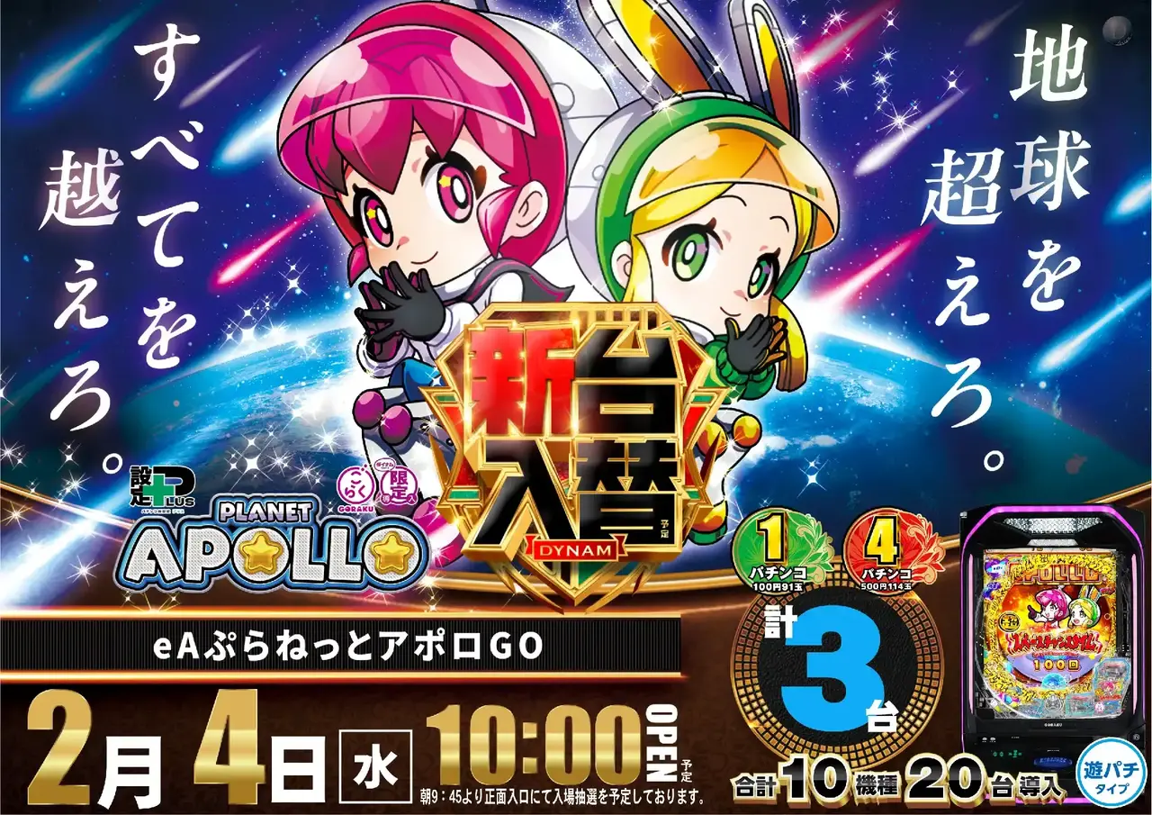 1_0204_%e3%82%a2%e3%83%9d%e3%83%ad_%e3%82%88%e3%81%93_pst_az