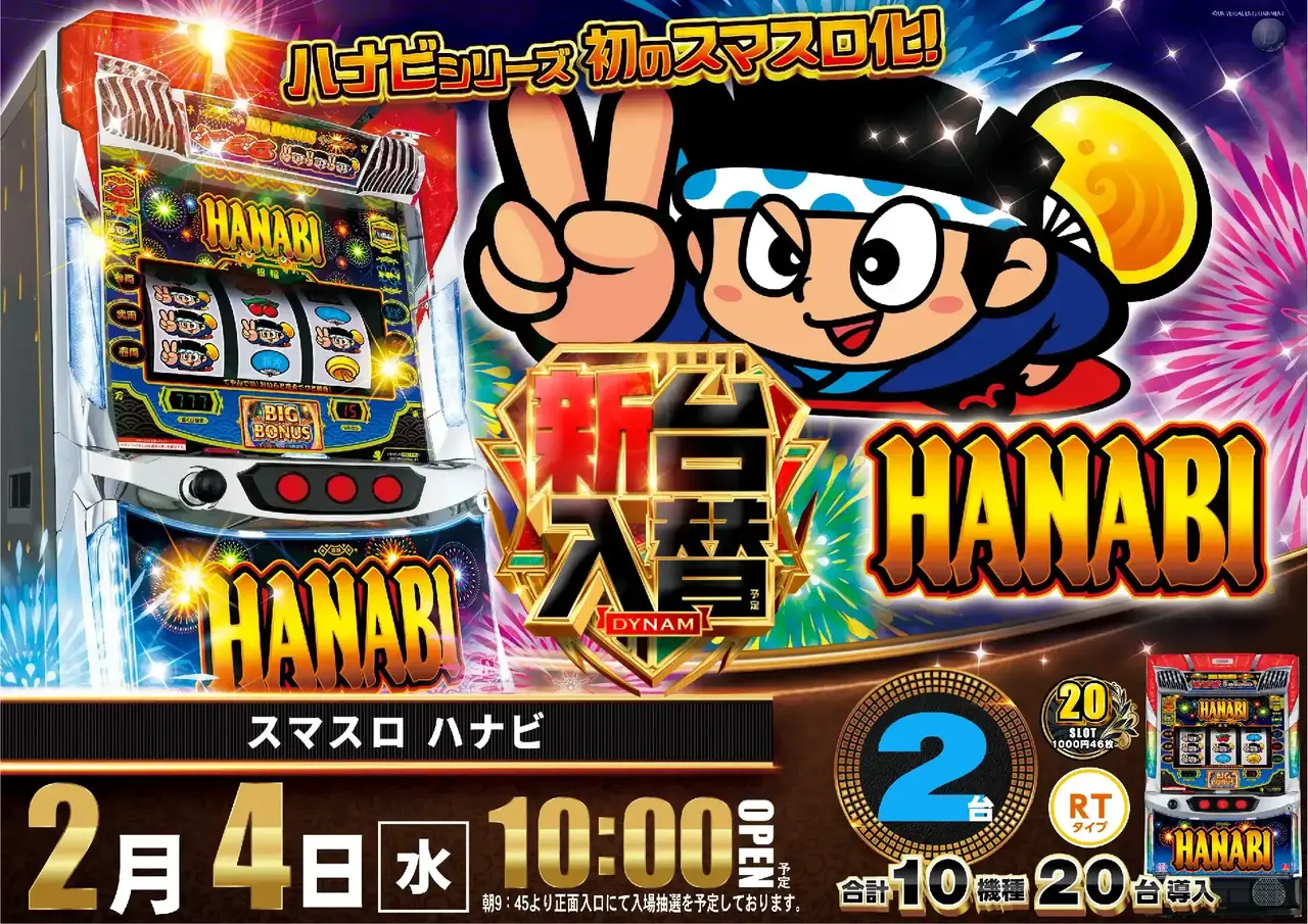 2_0204_%e3%83%8f%e3%83%8a%e3%83%93_%e3%82%88%e3%81%93_pst_az