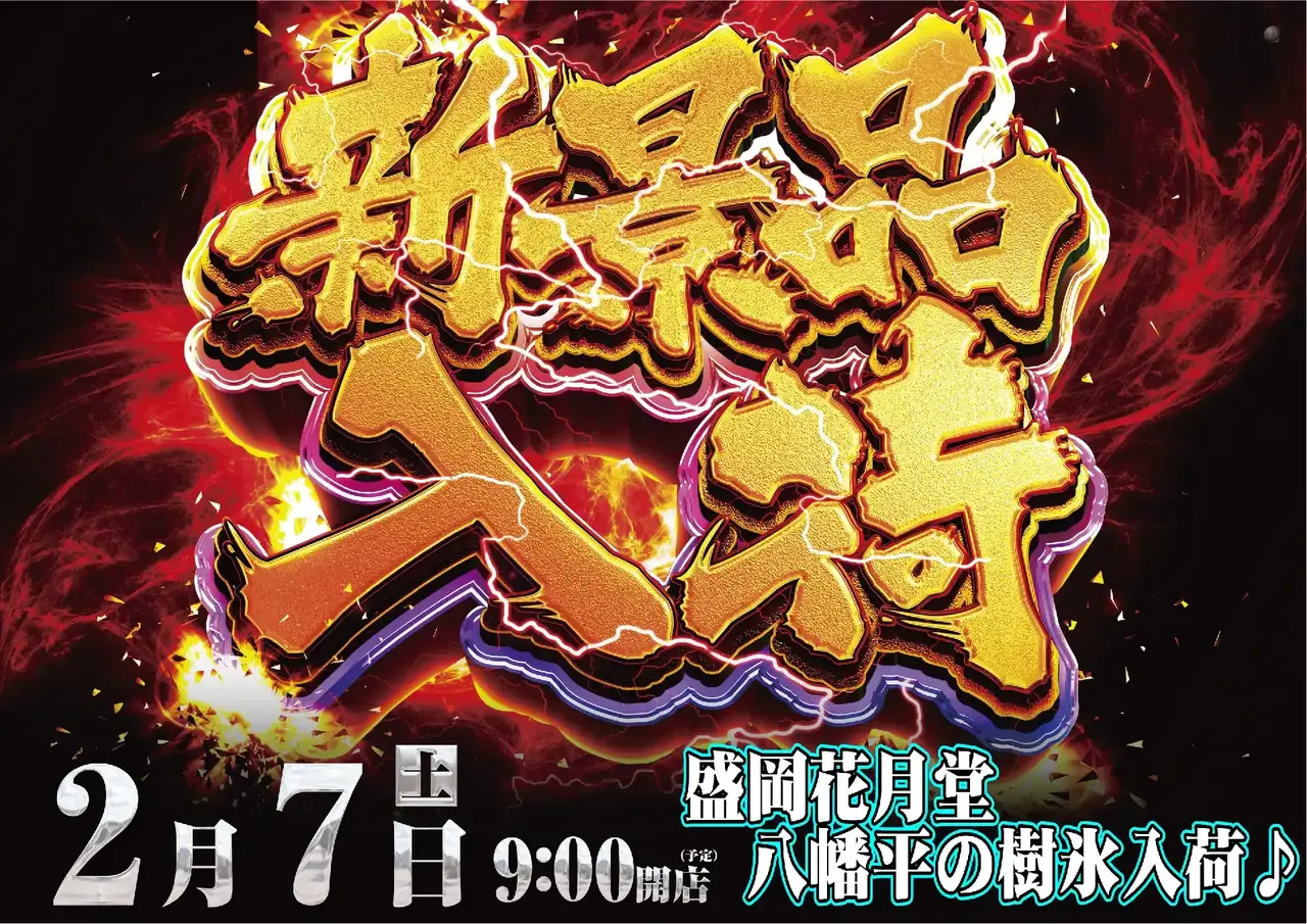 0207%e6%96%b0%e6%99%af%e5%93%81%e6%a8%aapstaz