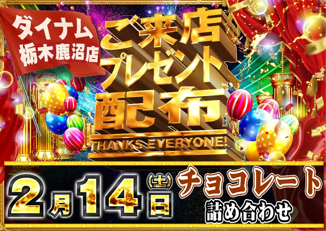 0214_pst_%e7%b7%8f%e4%bb%98_h