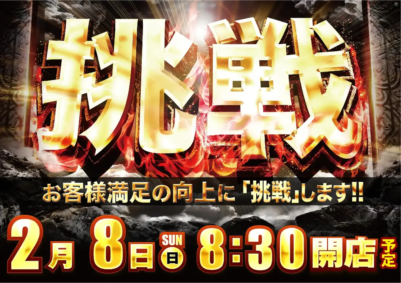 0208%e6%8c%91%e6%88%a6%e6%a8%aapstaz