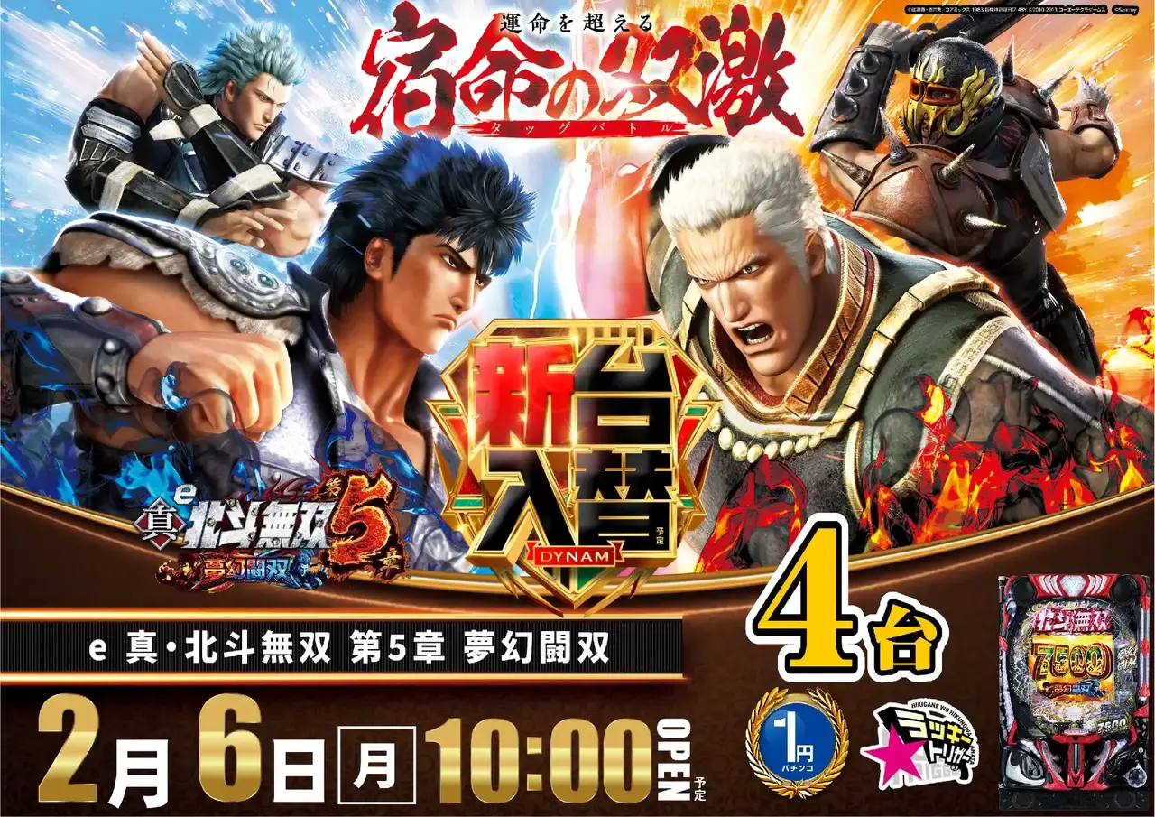 0206%e5%8c%97%e6%96%97%e3%82%88%e3%81%93pstaz