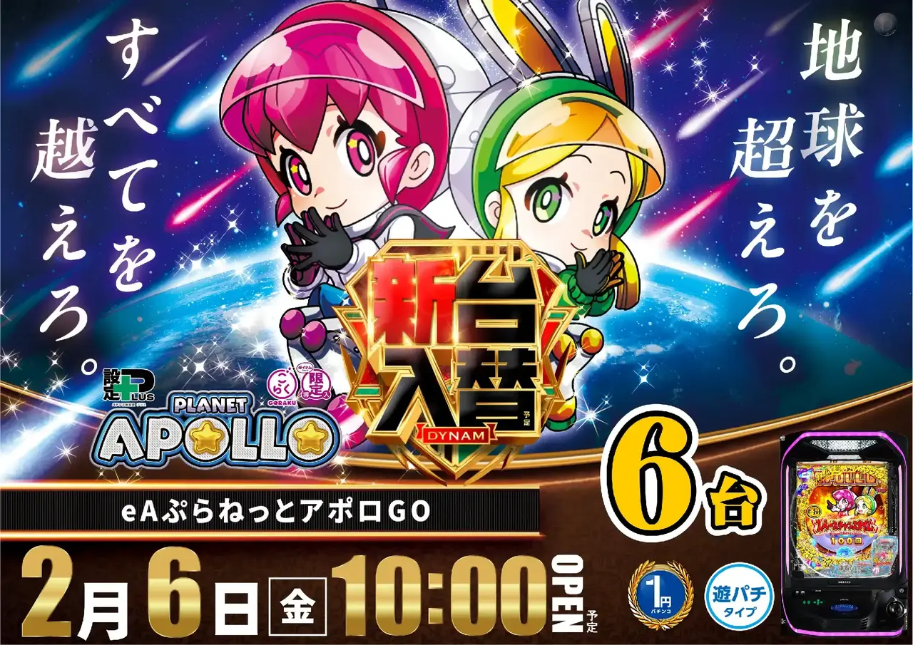 0206%e3%82%a2%e3%83%9d%e3%83%ad%e3%82%88%e3%81%93pstaz