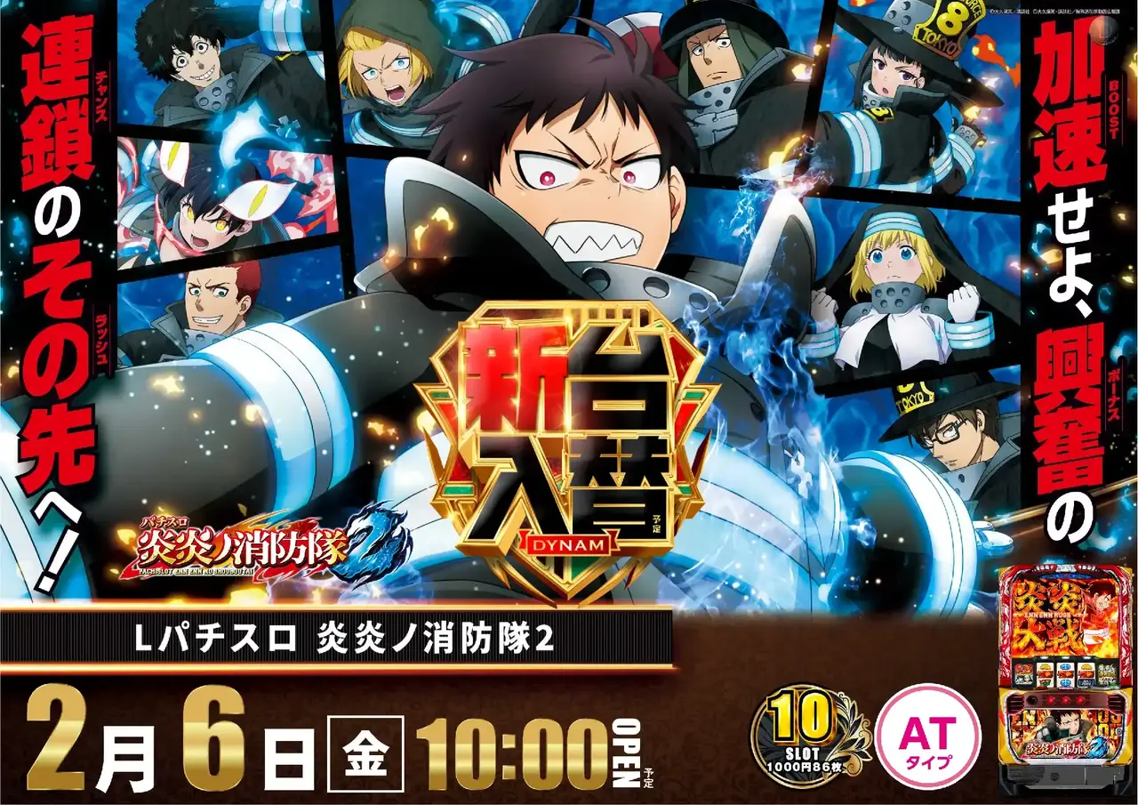 0206%e7%82%8e%e7%82%8e%e3%82%88%e3%81%93pstaz