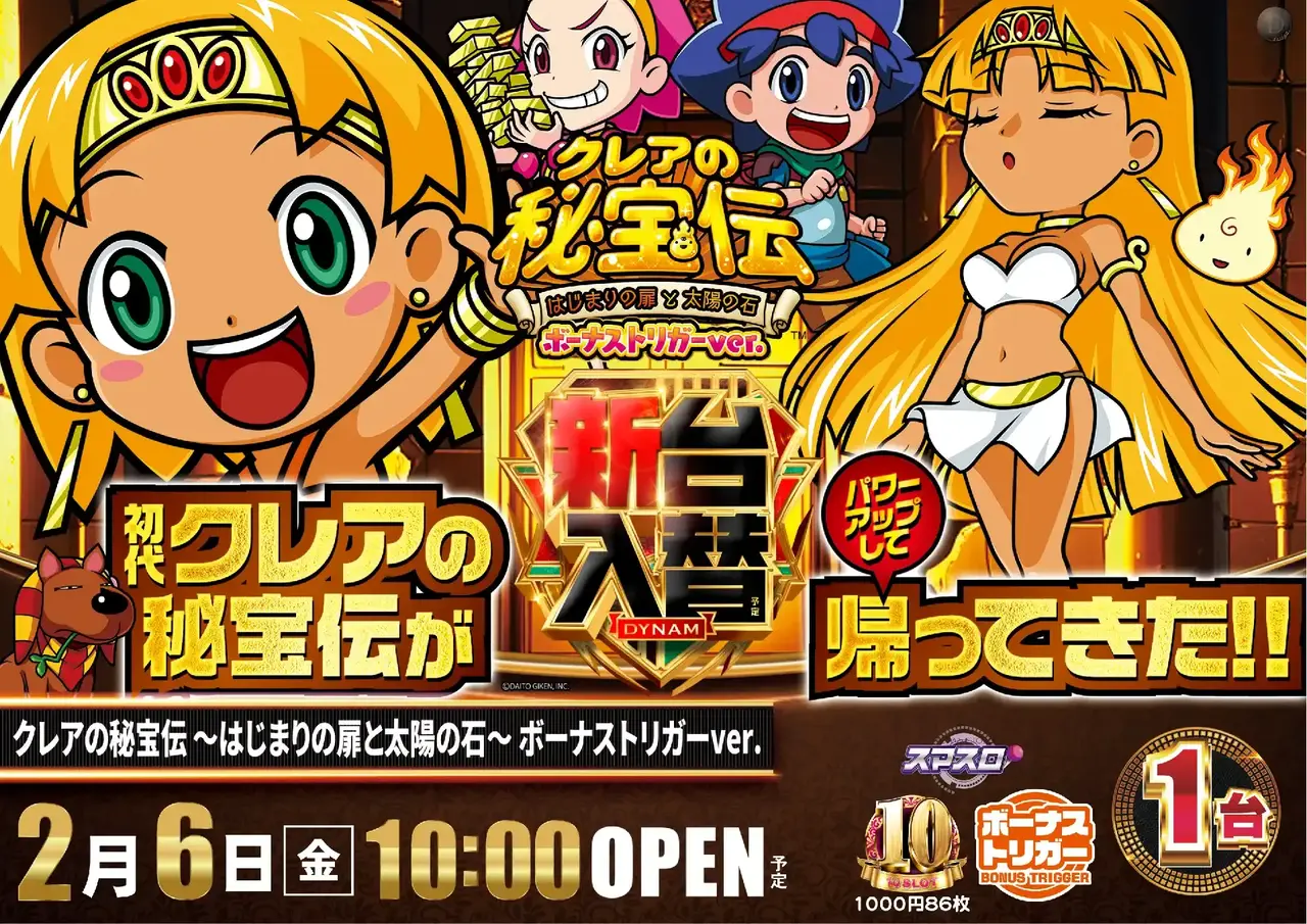 0206%e3%82%af%e3%83%ac%e3%82%a2%e6%a8%aapstaz