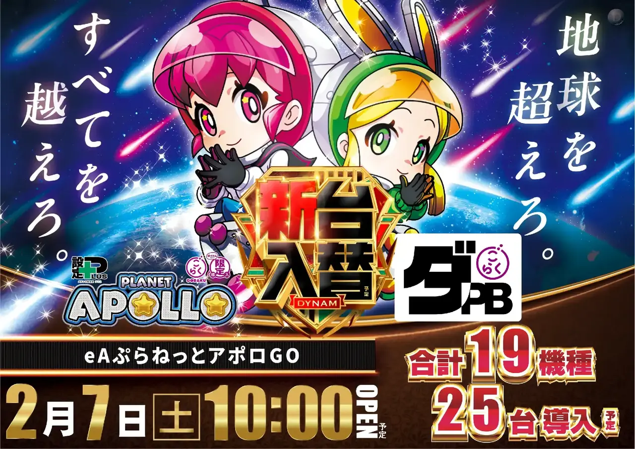 Ea%e3%81%b7%e3%82%89%e3%81%ad%e3%81%a3%e3%81%a8%e3%82%a2%e3%83%9d%e3%83%adgo-%e6%96%b0%e5%8f%b0%e5%85%a5%e6%9b%bf_%e6%a8%aa_azpst