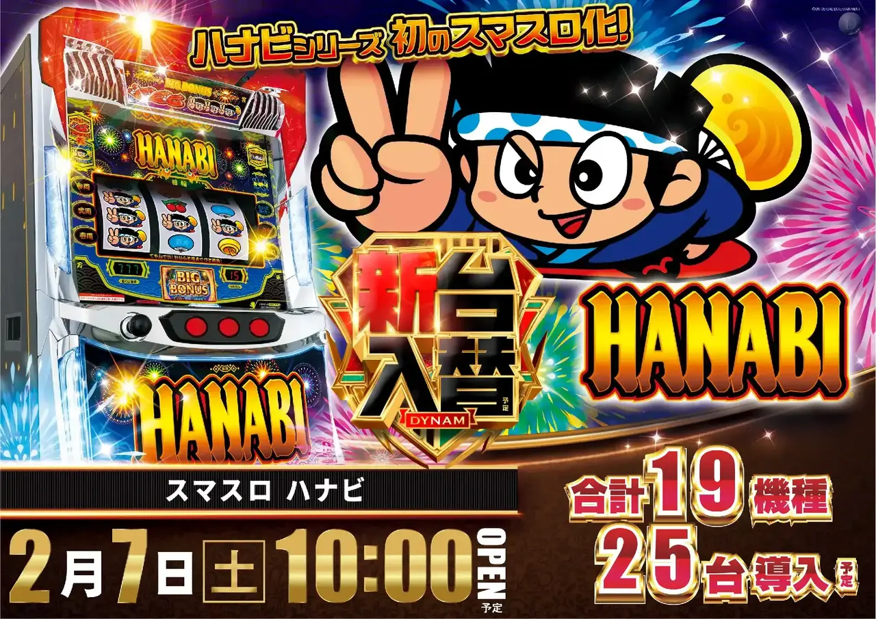 %e3%82%b9%e3%83%9e%e3%82%b9%e3%83%ad_%e3%83%8f%e3%83%8a%e3%83%93-%e6%96%b0%e5%8f%b0%e5%85%a5%e6%9b%bf_%e6%a8%aa_azpst