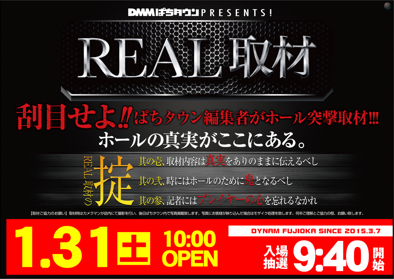 Real%e5%8f%96%e6%9d%900131