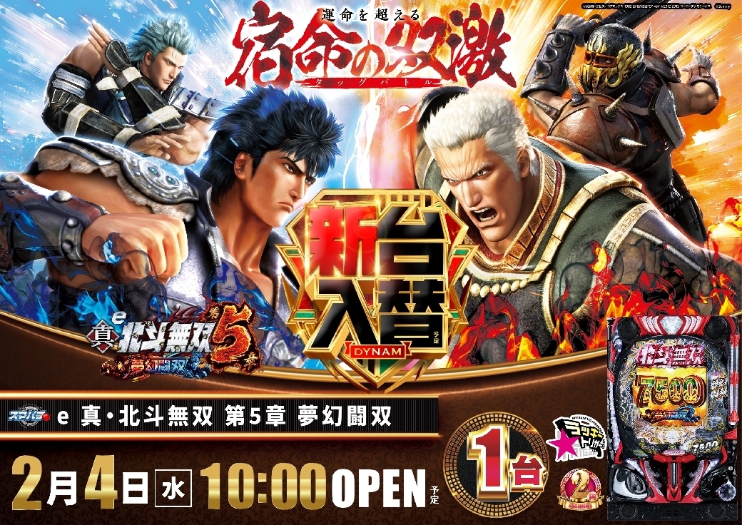 0204%e5%8c%97%e6%96%97%e7%84%a1%e5%8f%8c%e6%a8%aaazline_rich_w1040