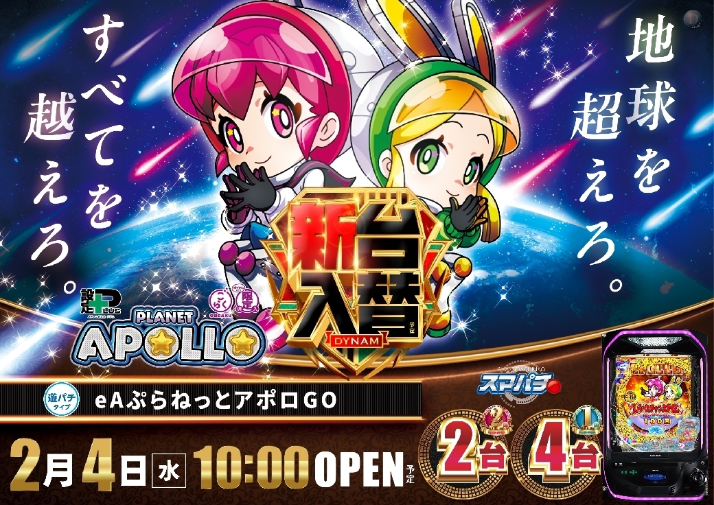 0204%e3%82%a2%e3%83%9d%e3%83%ad%e6%a8%aaazline_rich_w1040