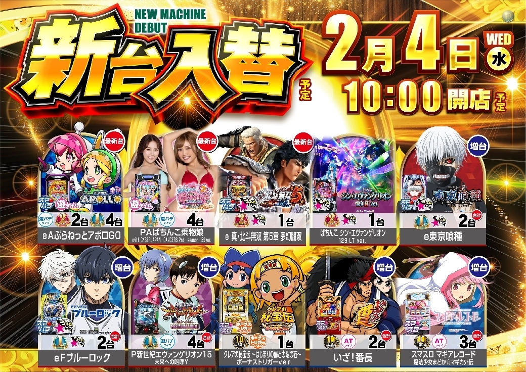 0204%e6%a9%9f%e7%a8%ae%e4%b8%80%e8%a6%a7%e6%a8%aaazline_rich_w1040