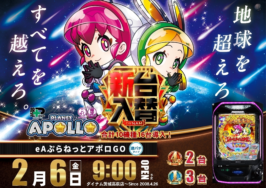 0206%e3%82%a2%e3%83%9d%e3%83%ad%e6%a8%aaazline_rich_w1040