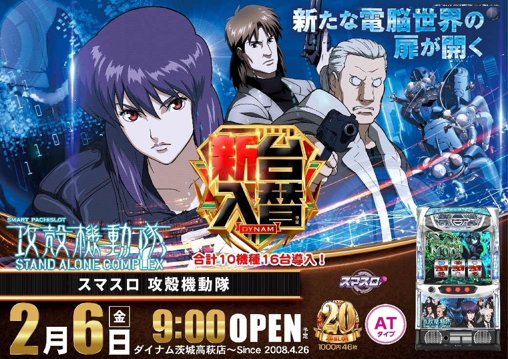 0206%e6%94%bb%e6%ae%bb%e6%a9%9f%e5%8b%95%e9%9a%8a%e6%a8%aaazline_rich_w1040